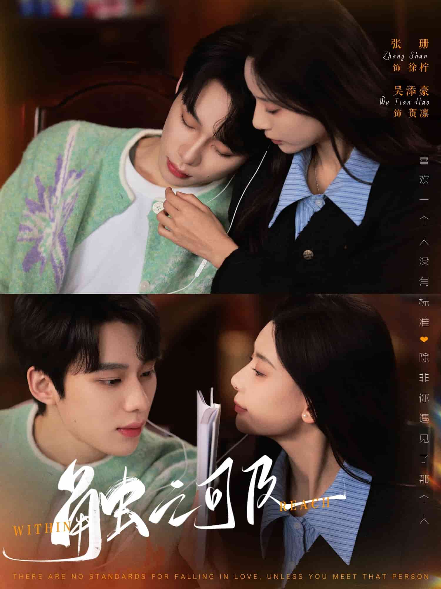 触之可及 第38集