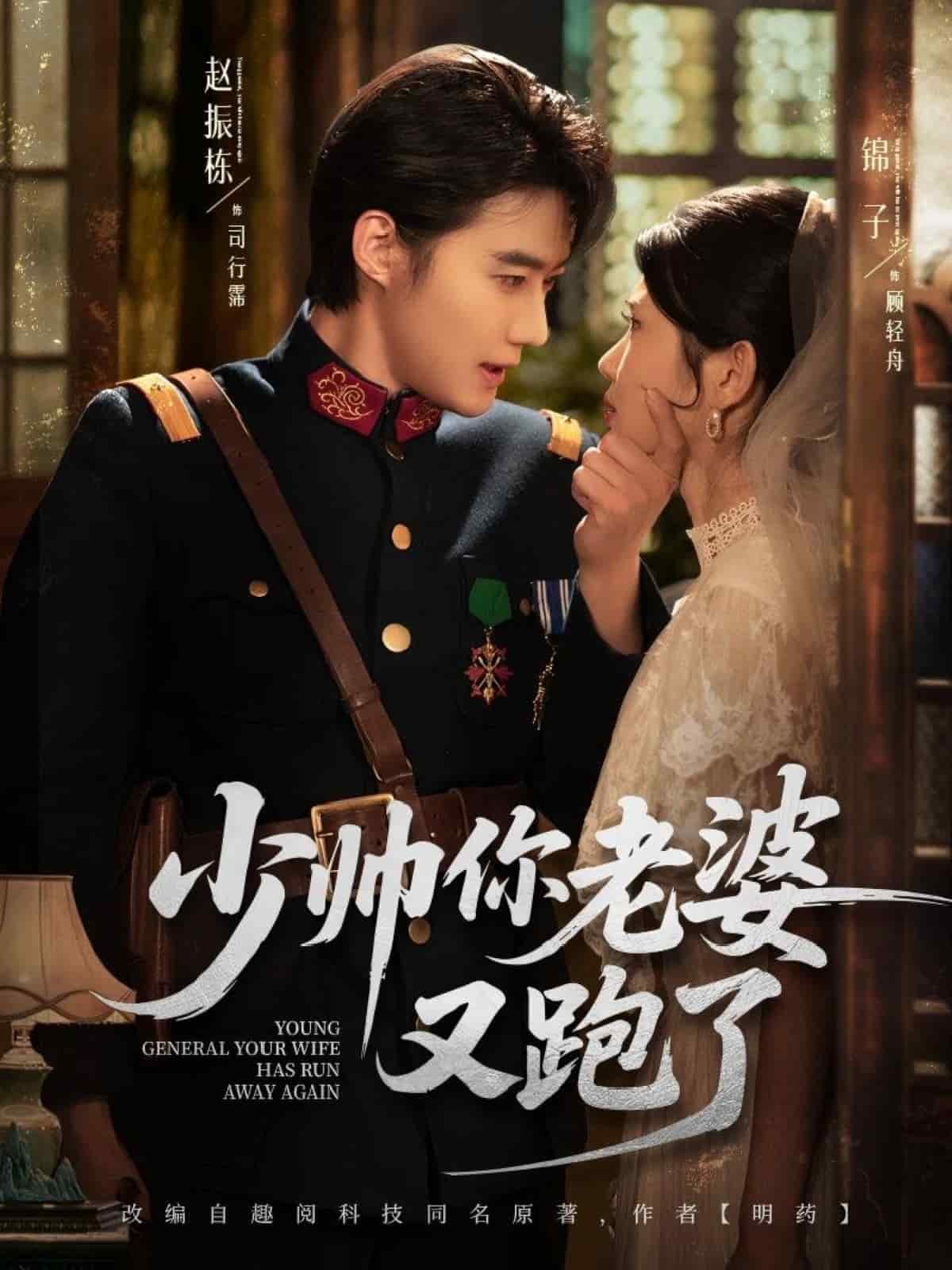少帅你老婆又跑了 第22集