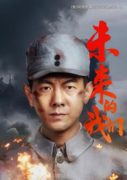 未来的我们 第53集