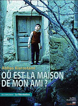 何处是我朋友的家 HD