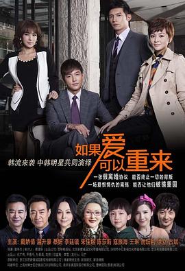 如果爱可以重来 第25集