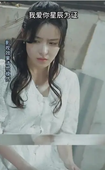 我爱你，星辰为证 第02集