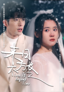 来日方长2024 第26集