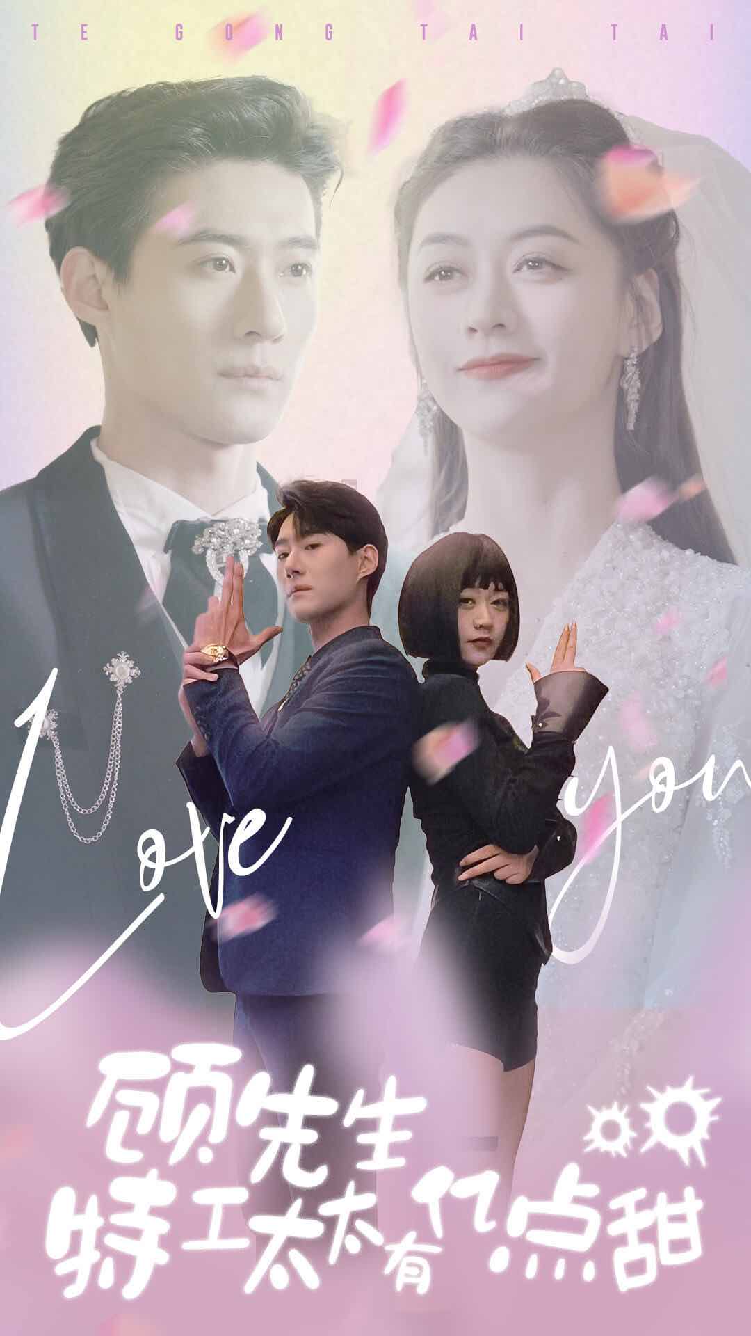 顾先生特工太太有有亿点甜 第01集