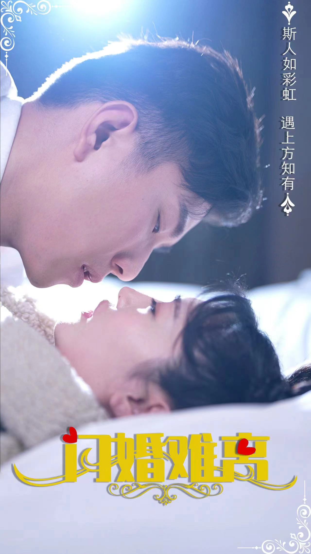 朝朝知我意 第12集