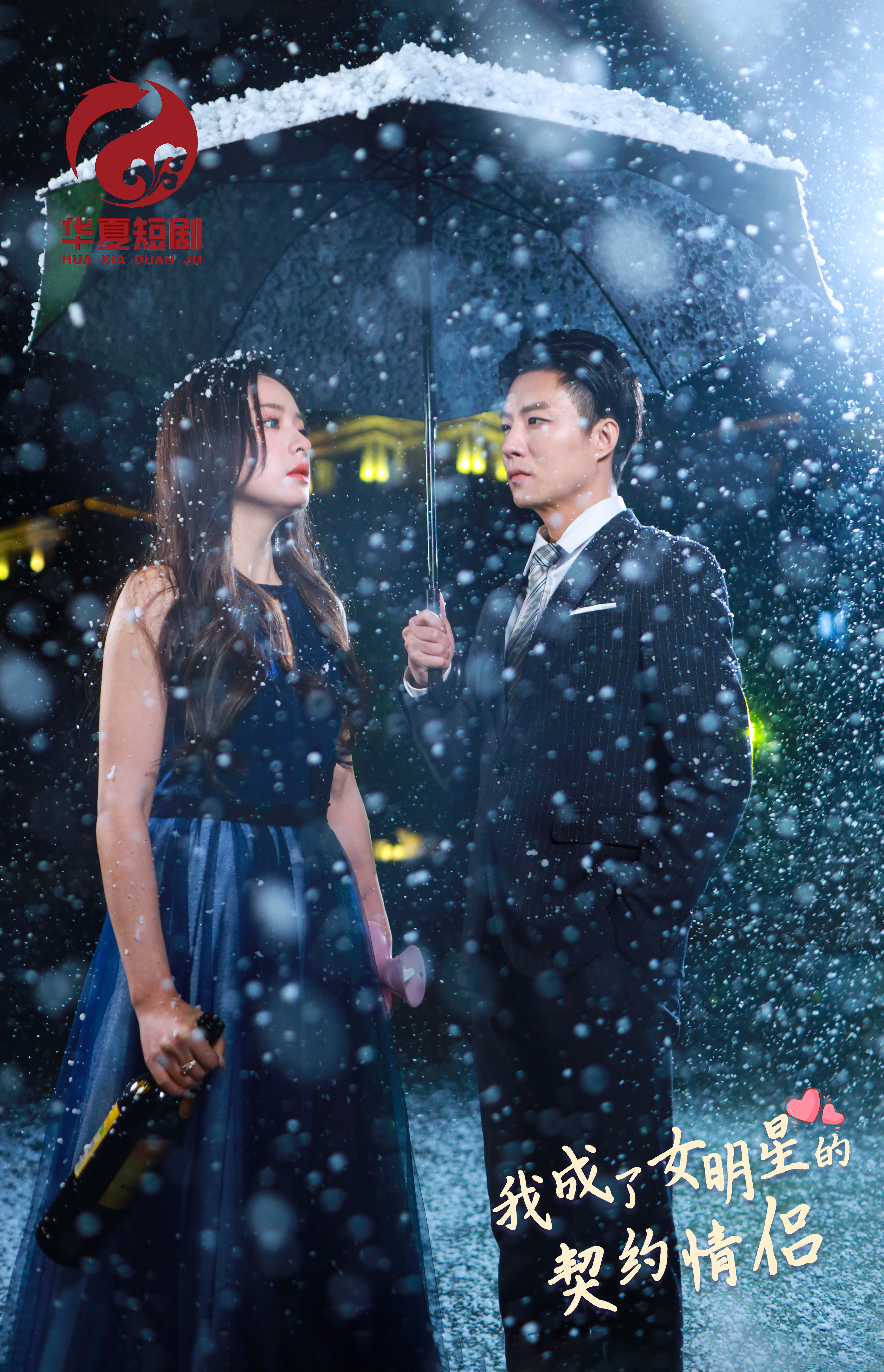 我的富二代人生 全集(大结局)