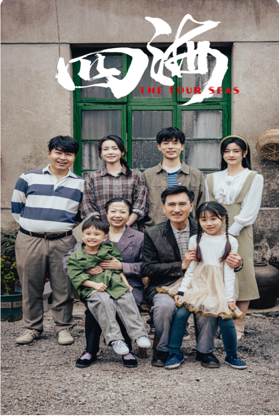 四海短剧 第01集