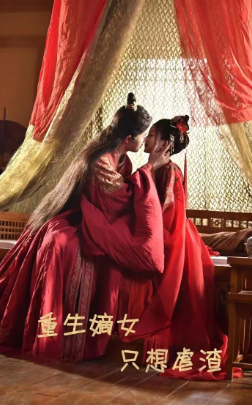 重生嫡女只想虐渣 第06集