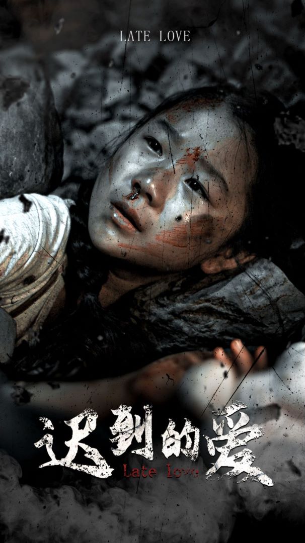 迟到的爱 第22集