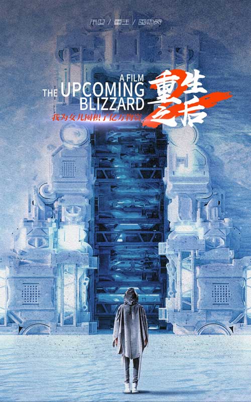 重生之后，我为女儿囤积了亿万物资 第01集