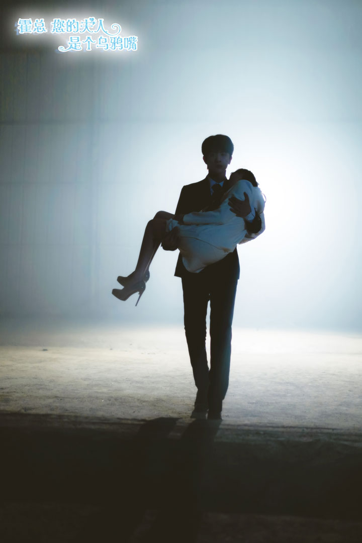 霍总您的夫人是乌鸦嘴 第01集