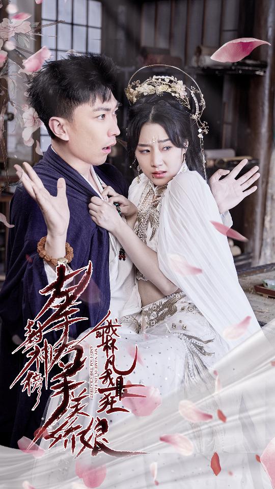 退婚后，天帝他摊牌了退婚后天帝摊牌了 第42集