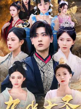 九幽大圣 第01集