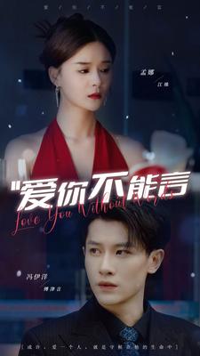 爱你不能言 第01集
