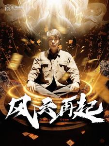 痴傻老爸竟是仙人 第01集