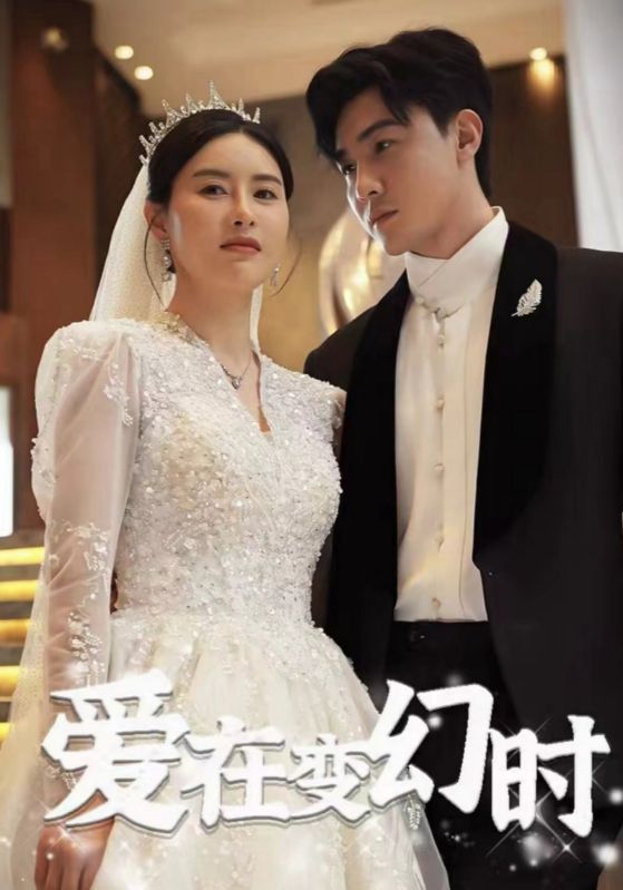 爱在变幻时 第53集