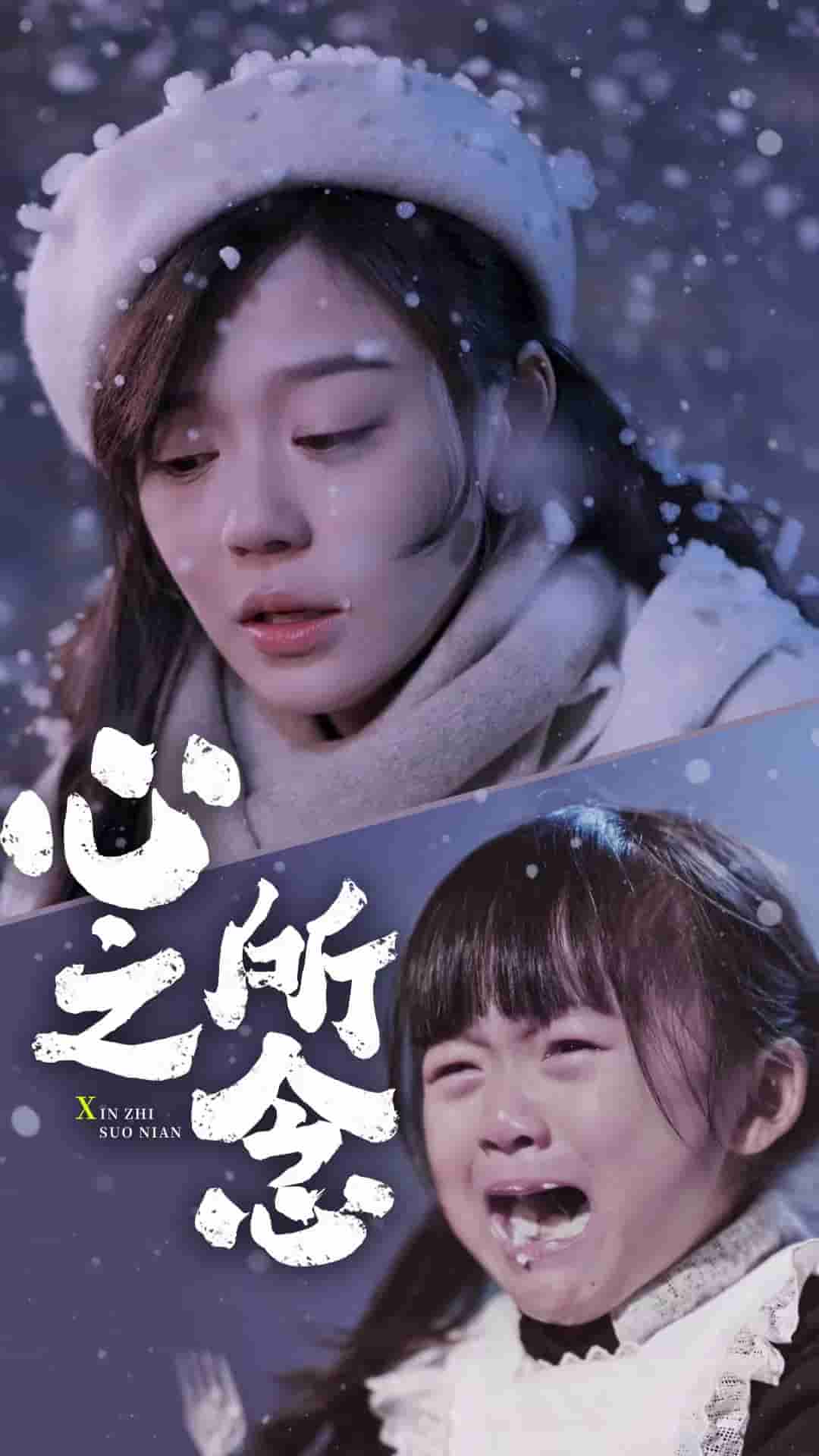 心之所念 第01集