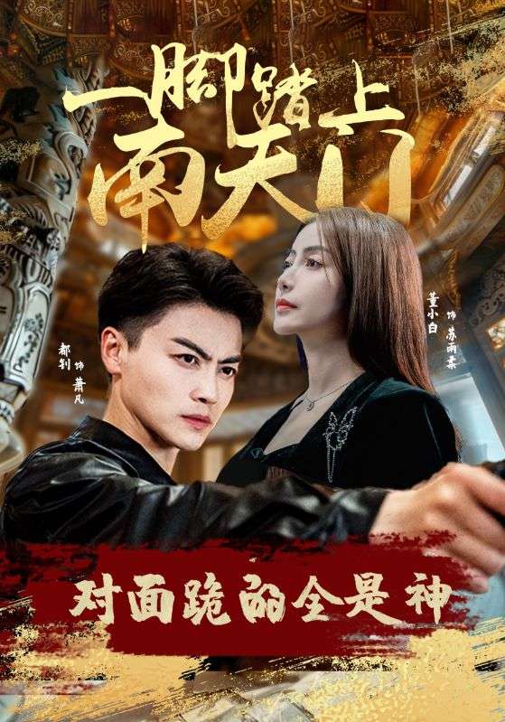 一路生花 第01集