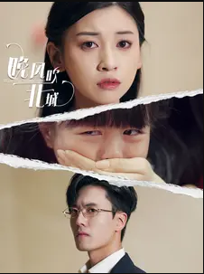 晚风吹北城 第34集