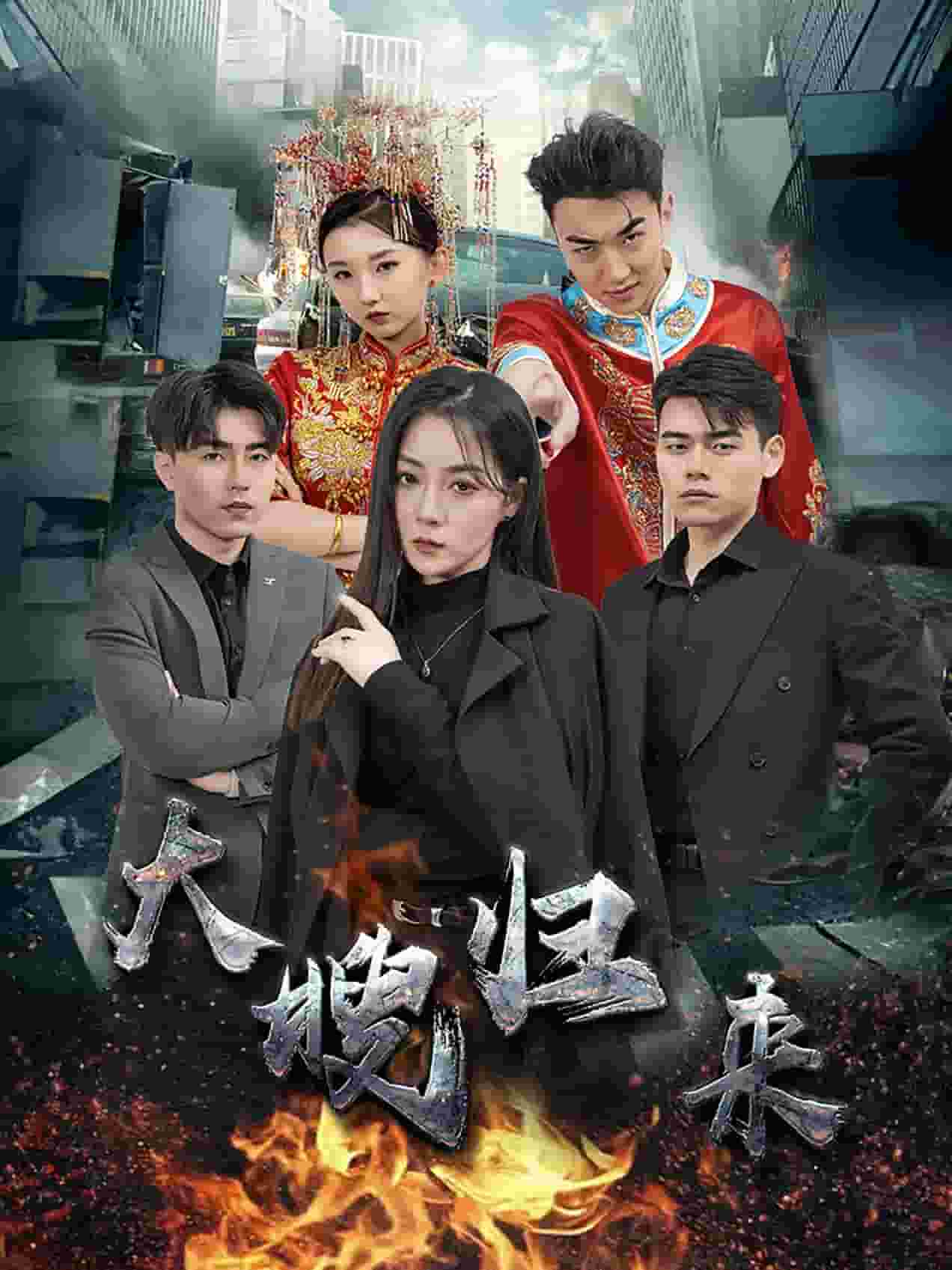 大嫂归来短剧 第26集