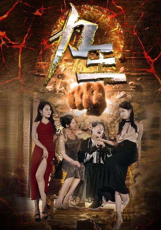 力王短剧 第01集