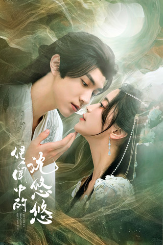 传闻中的沈悠悠 第01集