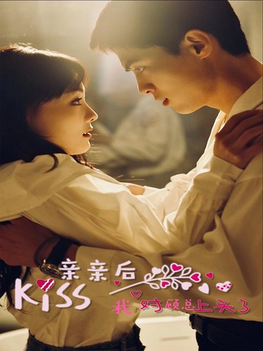 亲亲后我对顾总上头了 第01集