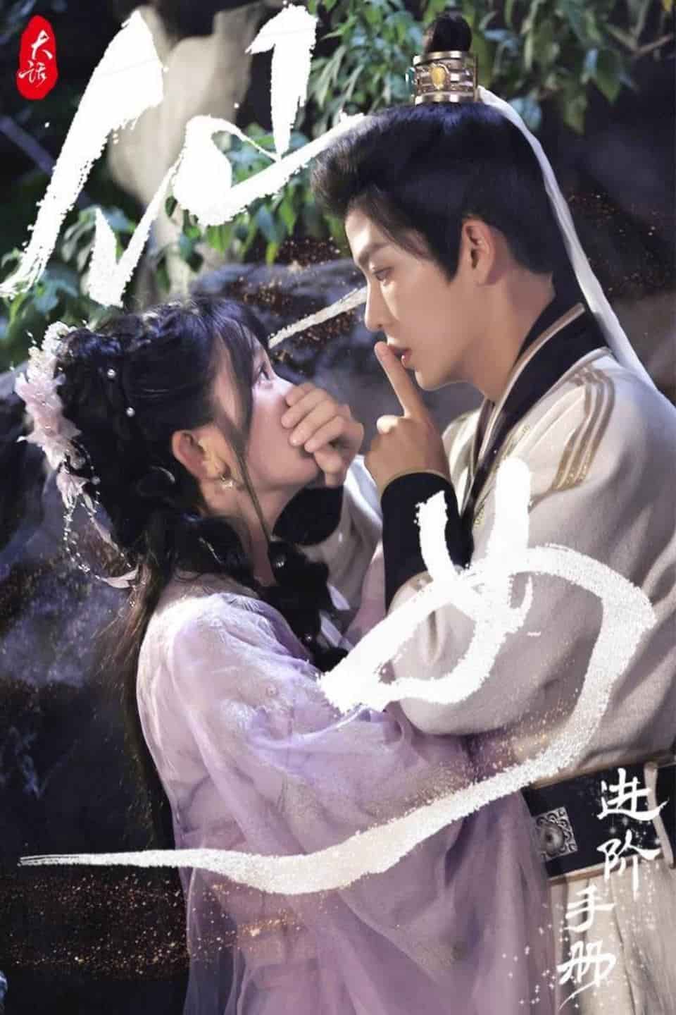 大话仙女进阶手册 第01集