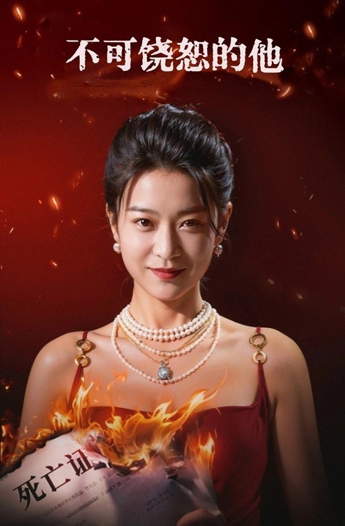 不可饶恕的他2 第01集