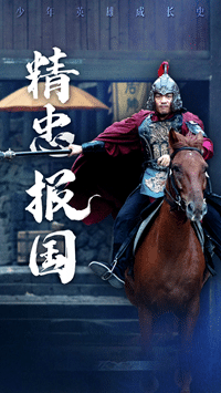 精忠报国新 第01集
