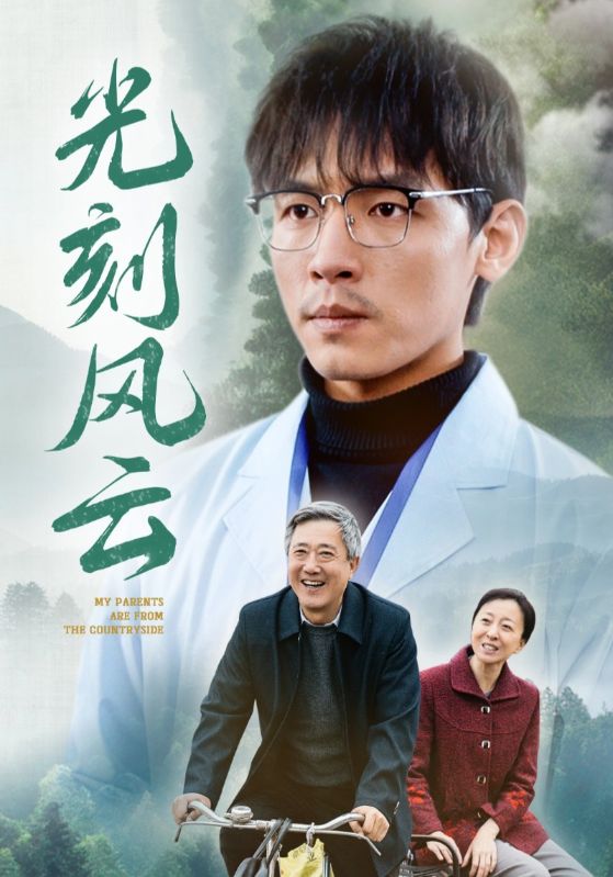 光刻风云 第1集