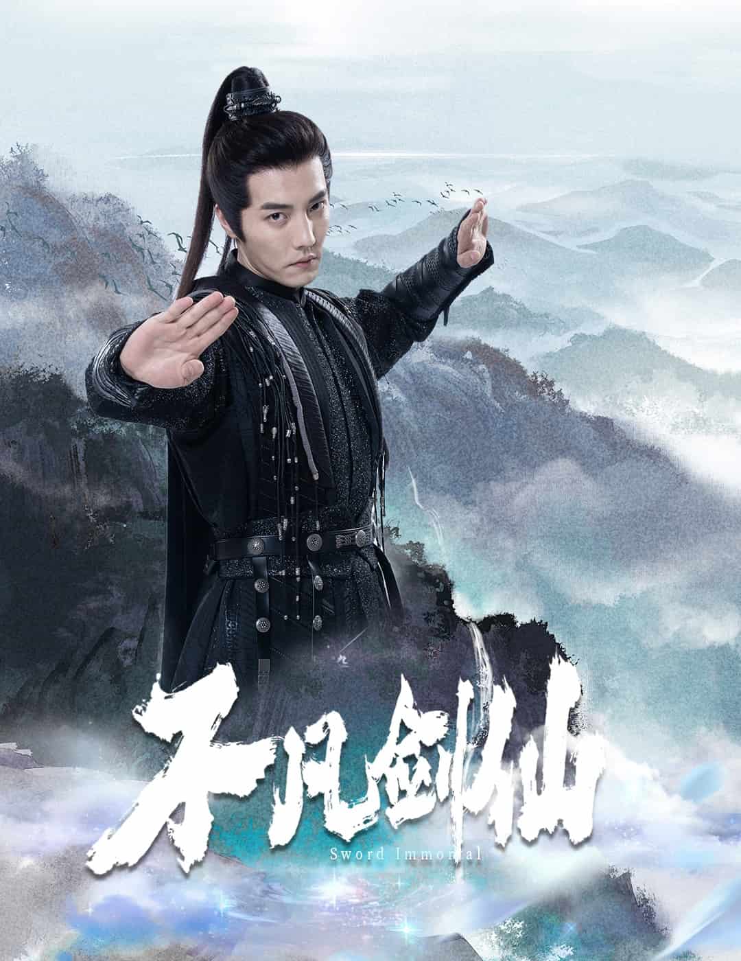 不凡剑仙(全集)