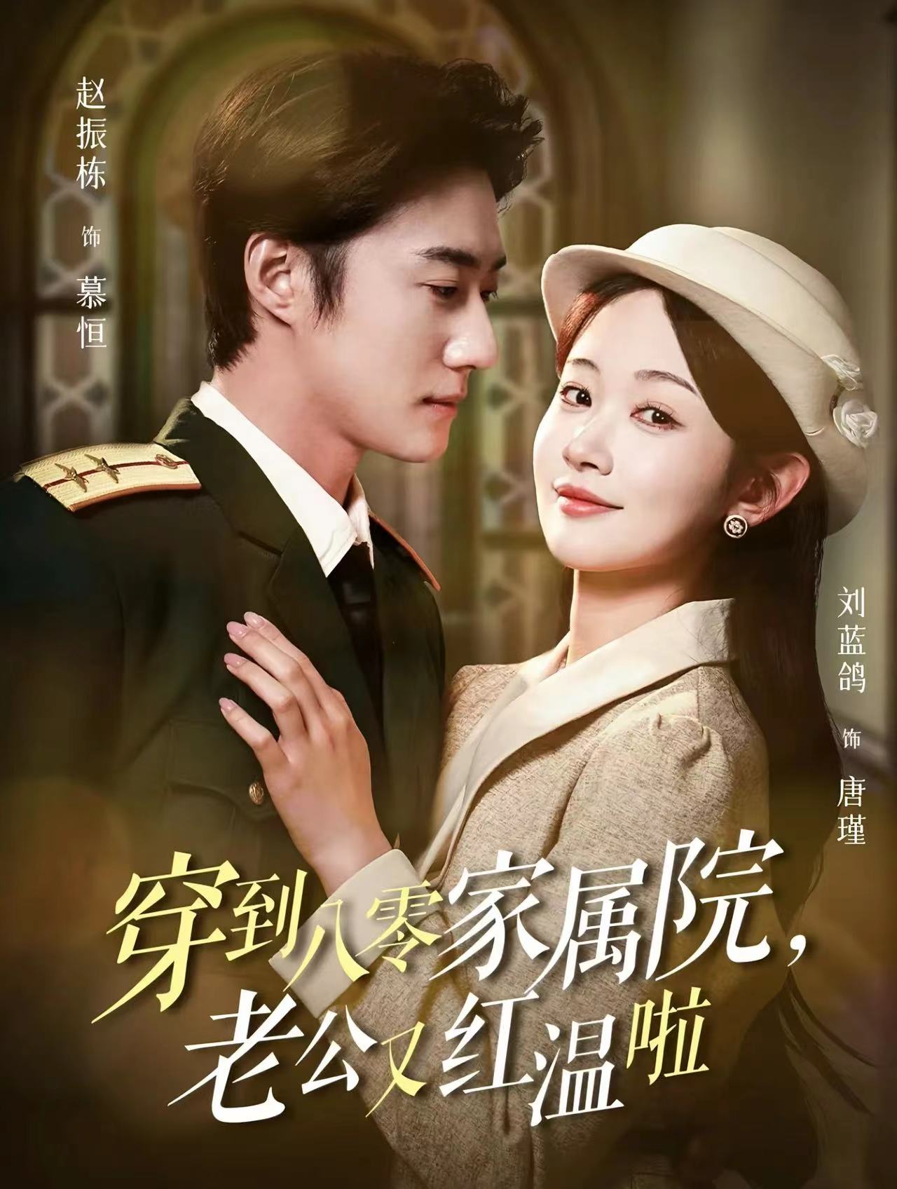 不负相思意(全集)