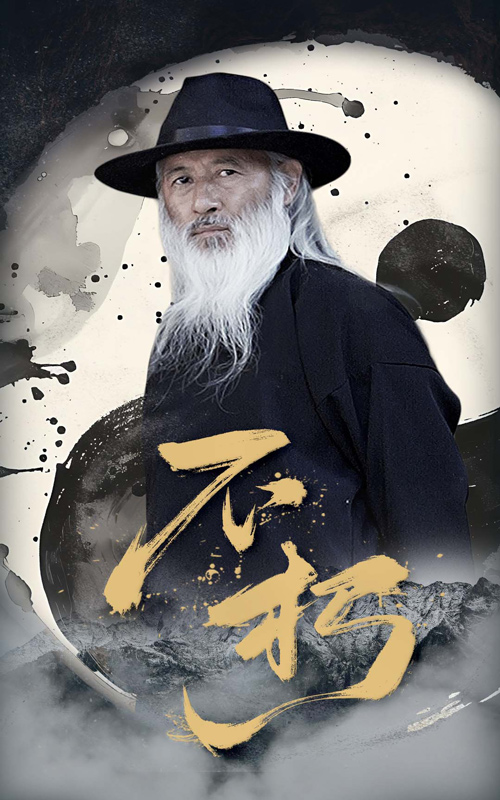 不朽（短剧版）(全集)