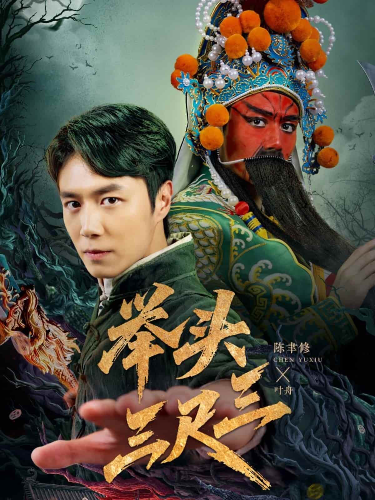 举头三尺三(全集)