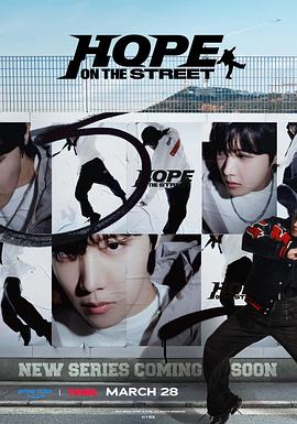 Hope On The Street 第06集(大结局)
