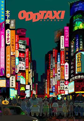 奇巧计程车 第01集