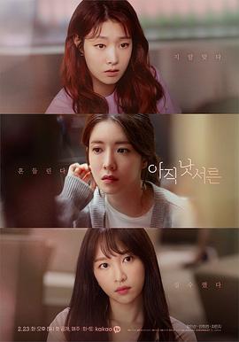 还没三十岁 第10集