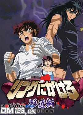 拳王创世纪1影道编 第02集