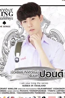 王的命令 第01集