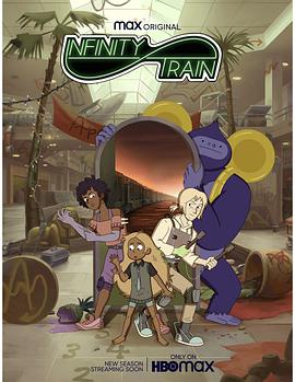 无尽列车第三季 第02集