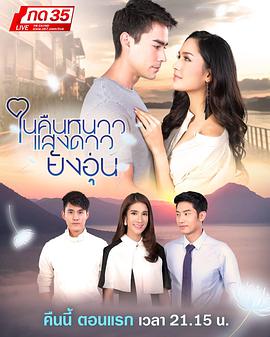 寒夜星暖 第01集