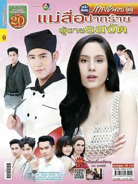 麻辣情缘 第01集