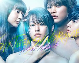 16岁症候群 第08集