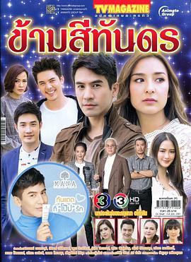 跨越深海 第01集