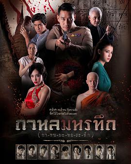 谜情纹字 第01集