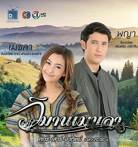 麦卡拉的天堂 第01集