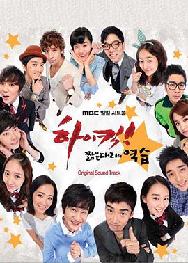 HighKick短腿的反击 第01集