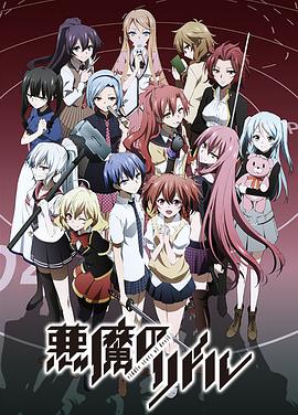 恶魔之谜 第11集