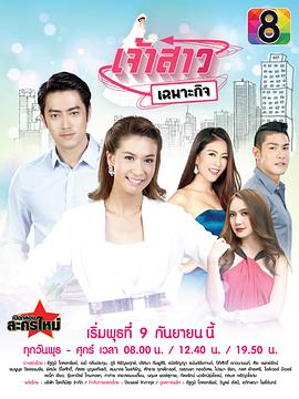 不一样的新娘 第08集